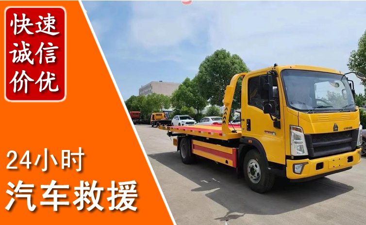 南沙区汽车中途送冷却液