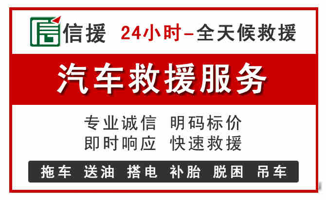 南沙区中途汽车送机油