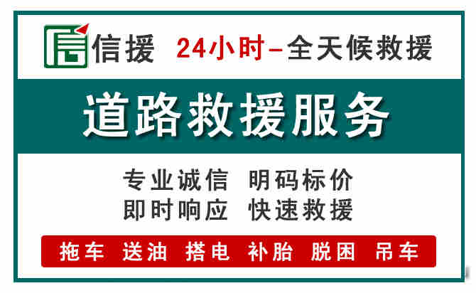 南沙区汽车送油救援 (1).jpg