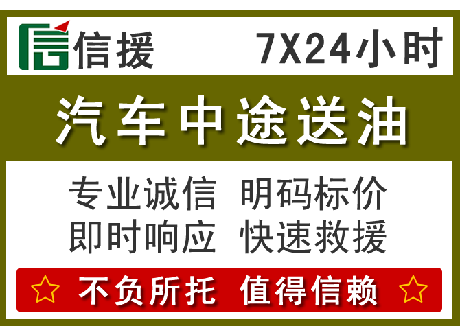 南沙区送油.png