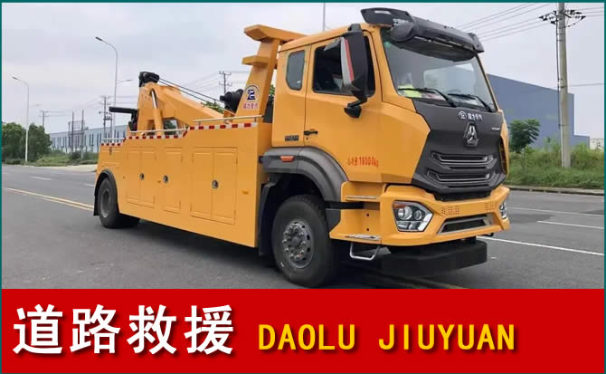 南沙区道路救援汽车送水