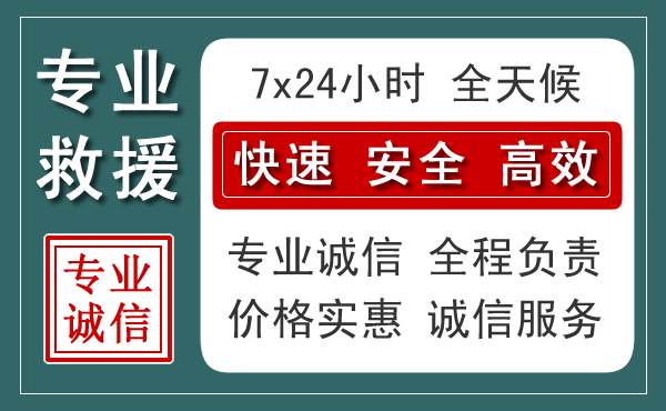 南沙区汽车救援送柴油