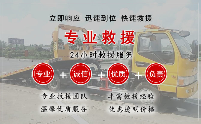  南沙区汽车中途送油救援电话